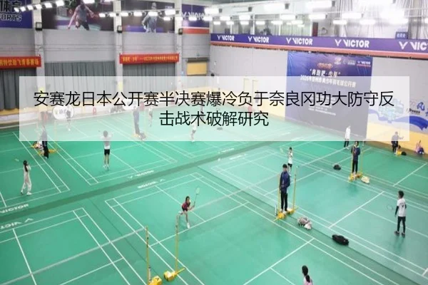 an-sai-long-ri-ben-gong-kai-sai-ban-jue-sai-bao-leng-fu-yu-nai-liang-gang-gong-da-fang-shou-fan-ji-zhan-shu-po-jie-yan-3-863.jpg